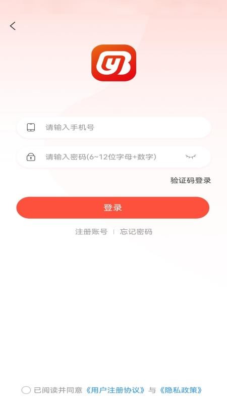 易多保客户端v1.0.4截图1