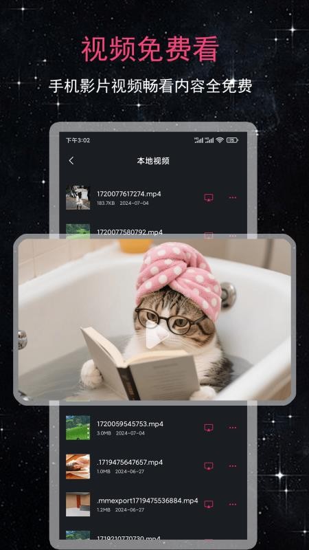 私人电影播放手机版v1.3.5截图3