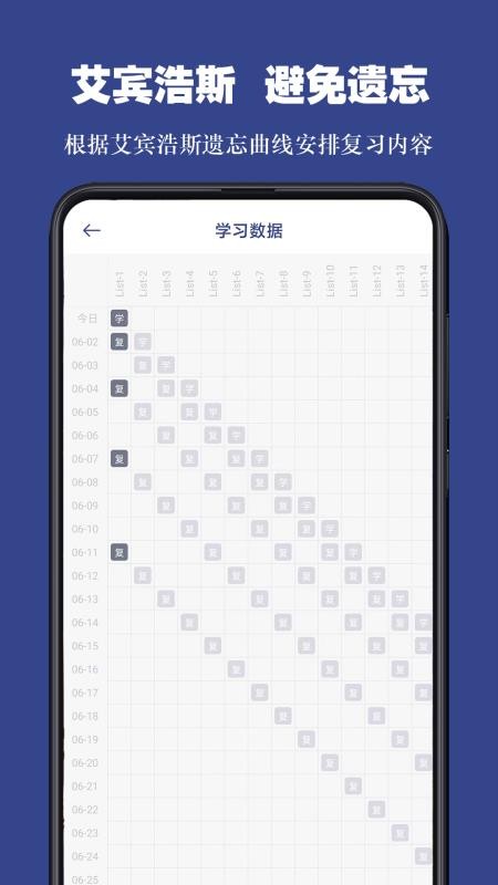 词根单词免费版v2.2.12截图4