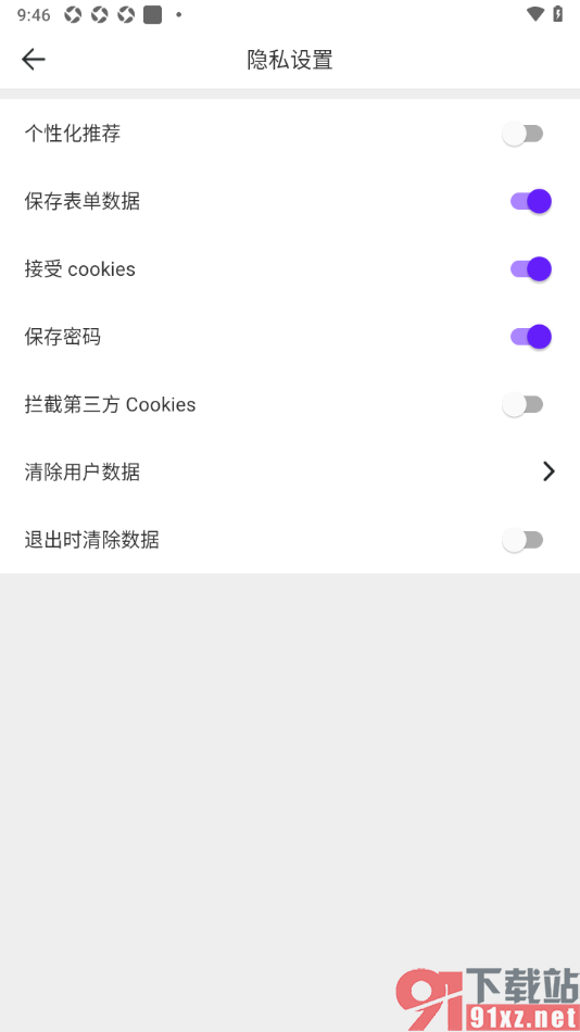 微米浏览器APP设置禁用个性化推荐功能的方法