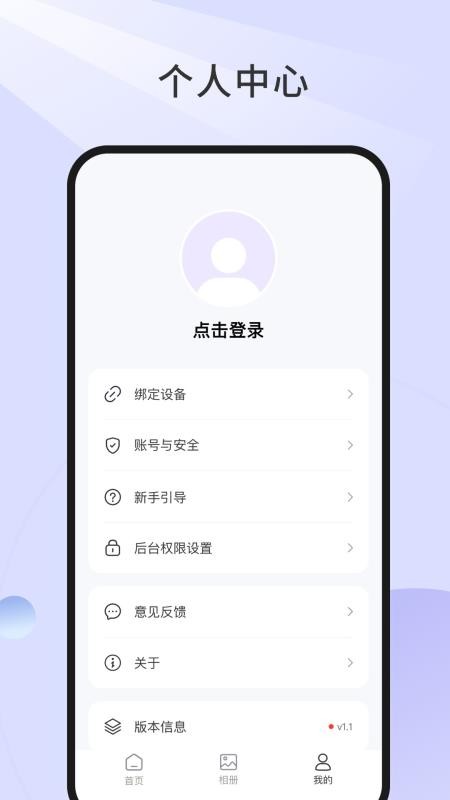 悦镜官方版v1.0.5-c截图5