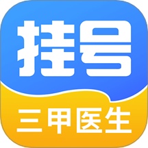 医院预约挂号网手机版 v1.0.2