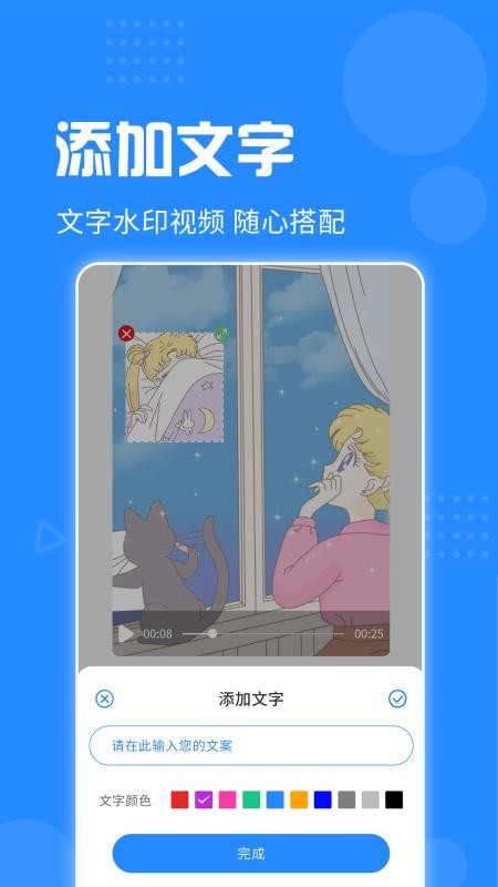 去水印神器免费版v3.3.8截图4