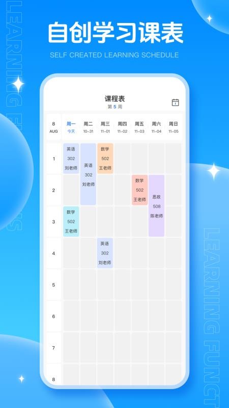 教育云官方版v1.0.2截图4