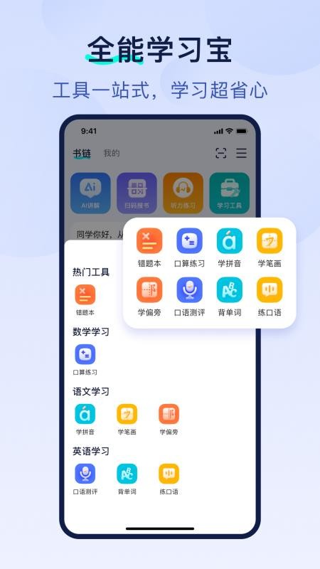 书链官网版v8.8.1截图3