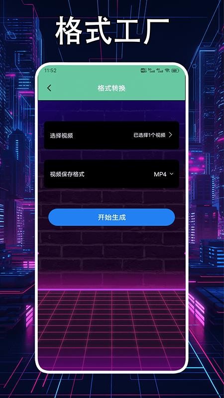 轻简视频最新版本v1.7截图4