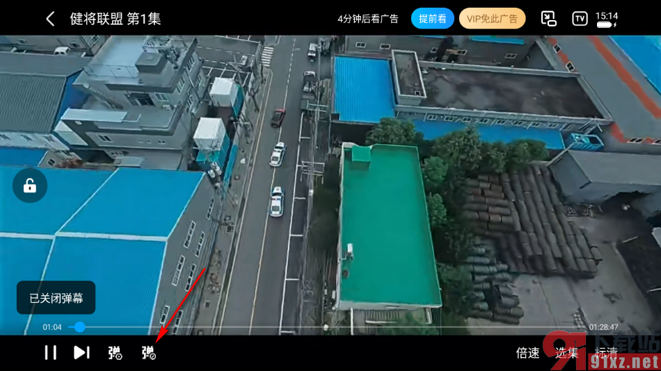 人人视频app设置播放页面不显示弹幕内容的方法