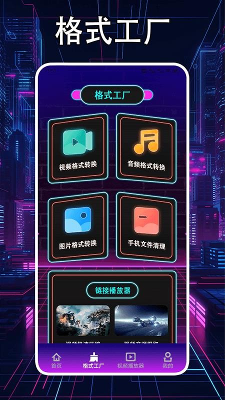 轻简视频最新版本v1.7截图2