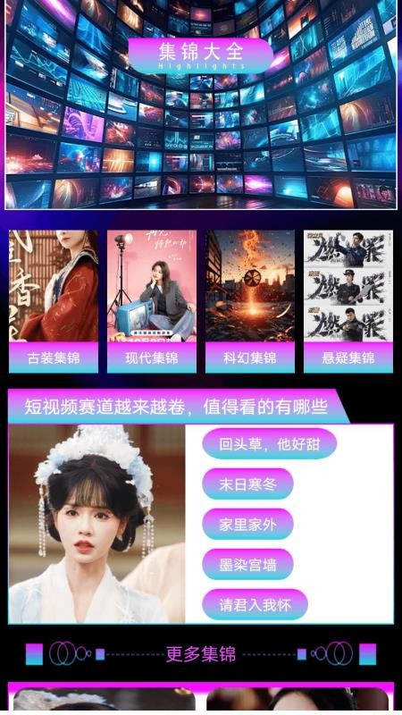 汤圆短剧播手机版v1.3截图1