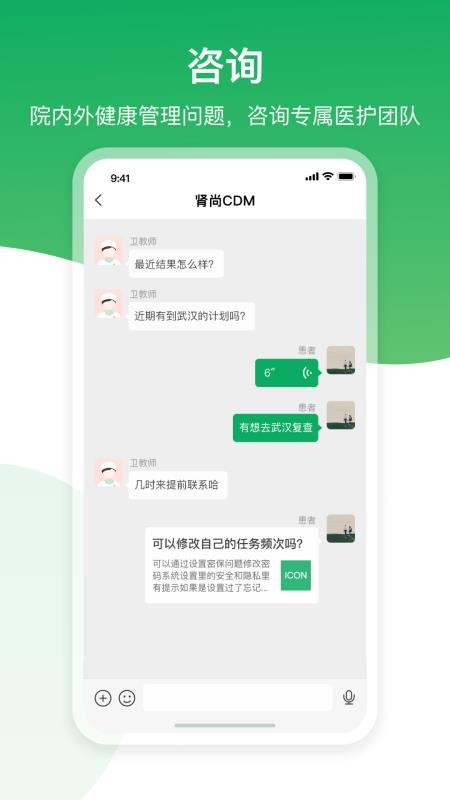 肾尚CDM最新版v5.4.7截图4