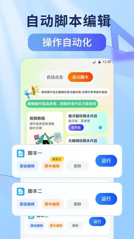 连点器tap闹钟提醒手机版v2.5.561截图1