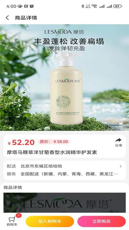 聚能实业商城手机版v1.6.6截图4