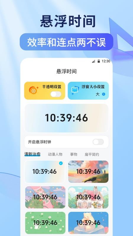 连点器tap闹钟提醒手机版v2.5.561截图3