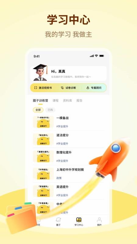知伴手机版v1.8.13截图3
