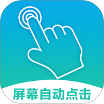 连点器tap闹钟提醒手机版 v2.5.561