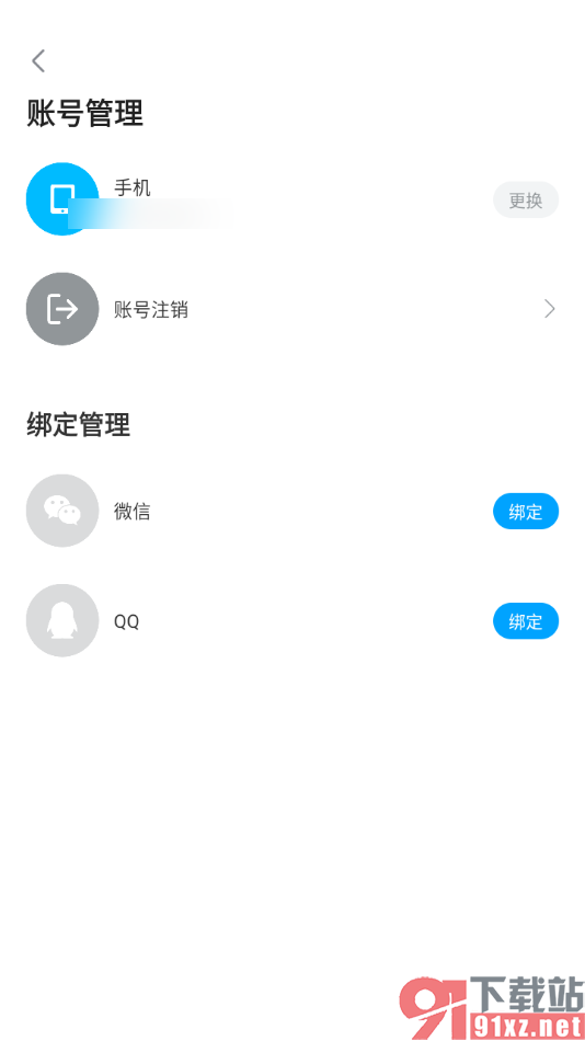 人人视频app换绑手机号码的方法