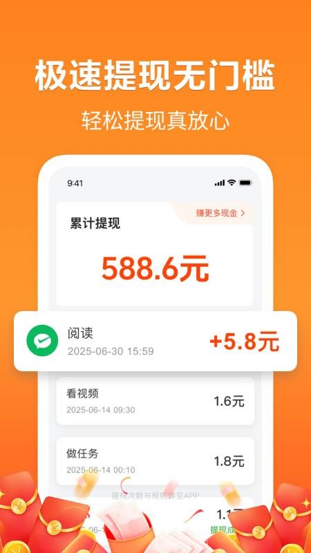 轻闻极速版手机版v1.2.4截图4