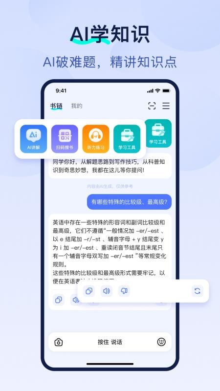 书链官网版v8.8.1截图1