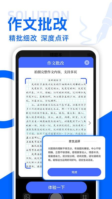 作业答案解题手机版v1.1.0截图4