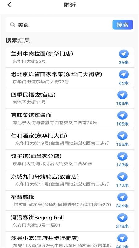 探索地球手机版v5.0截图3