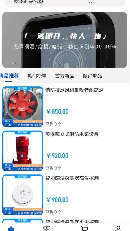 掌默智能手机版v2.1截图3