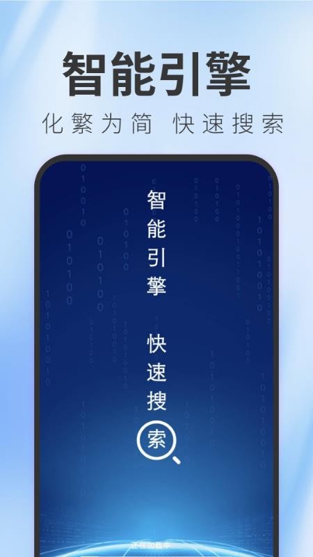 TT浏览器手机版v1.0.7截图1