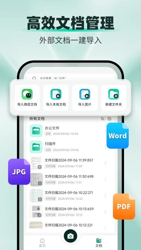 全能扫描猫最新版v1.1.2截图4