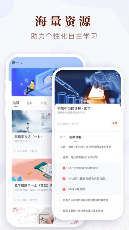 凤凰易学官网版v4.2.1截图3