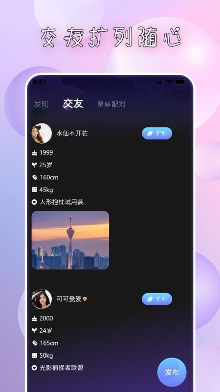 迷夜appv2.2.4截图4