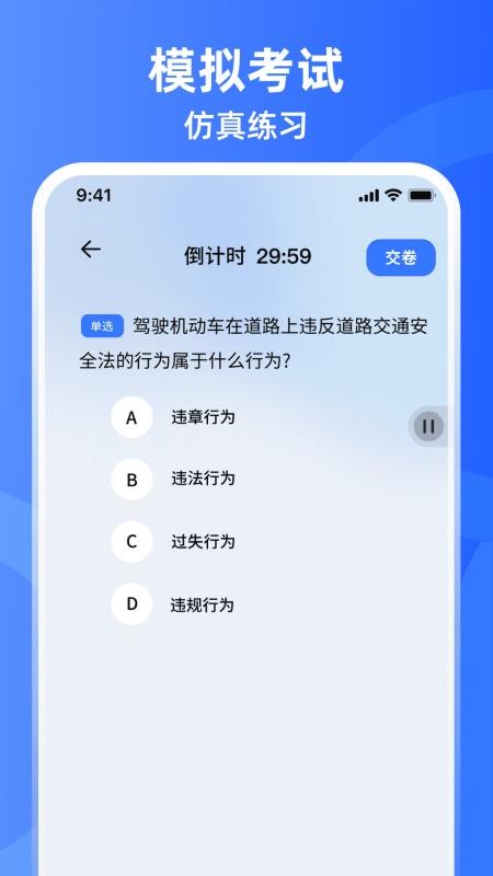 学法减分iLearning手机版v3.1.6截图2