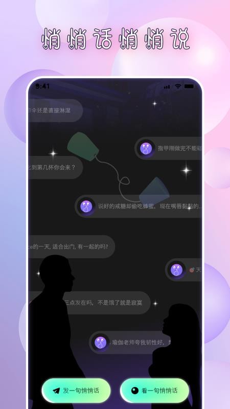 迷夜appv2.2.4截图3