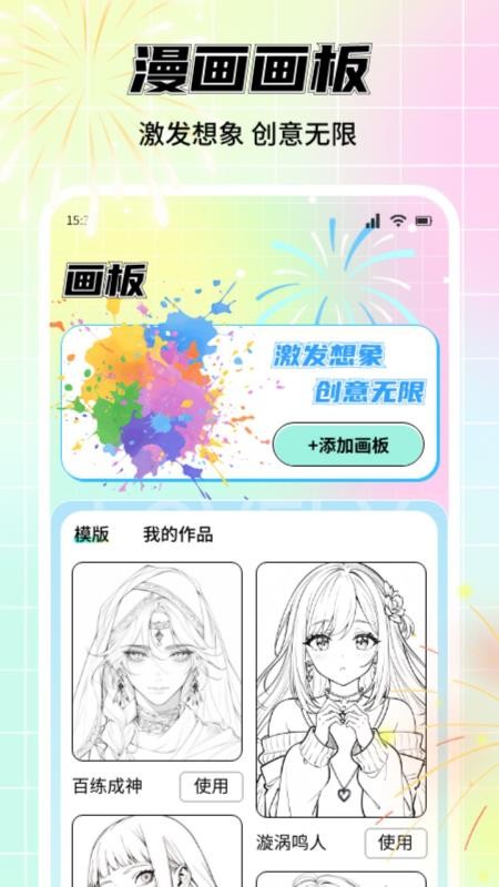 喵上漫画盒子最新版v1.11截图4