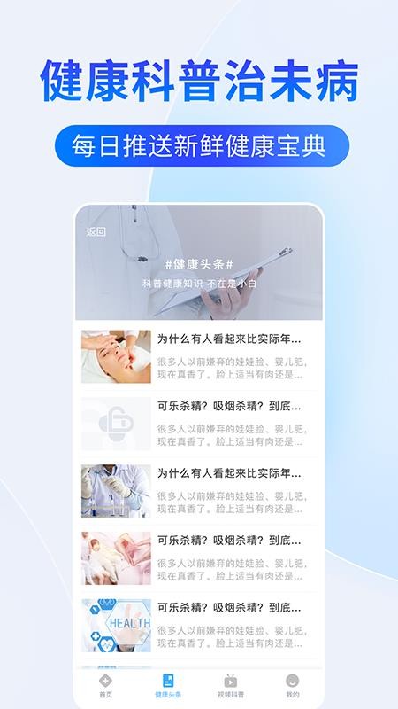 医院预约挂号网手机版v1.0.2截图4