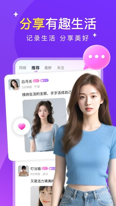 缘陌手机版v1.1.7截图3