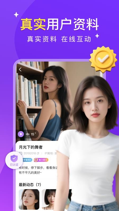 缘陌手机版v1.1.7截图4