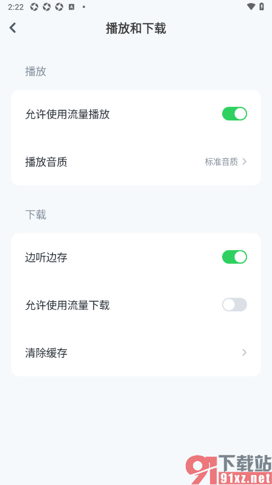 小布咕app设置边听边存功能的方法
