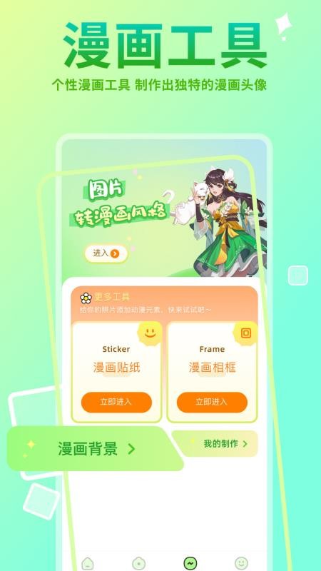 Faceboard官网版v1.6截图2