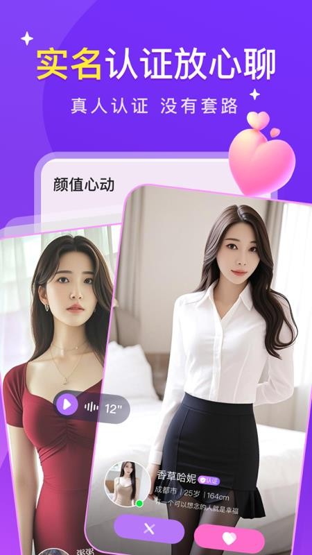 缘陌手机版v1.1.7截图2
