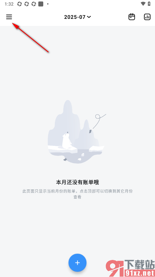 钱迹APP设置账单金额显示为千分位的方法