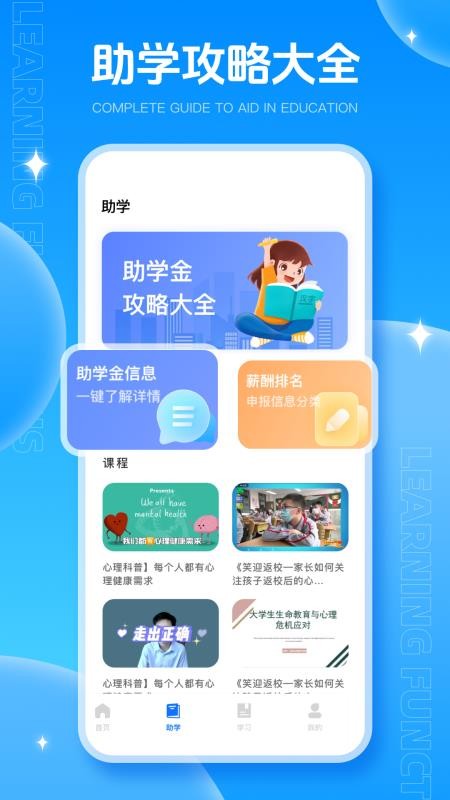 教育云官方版v1.0.2截图2