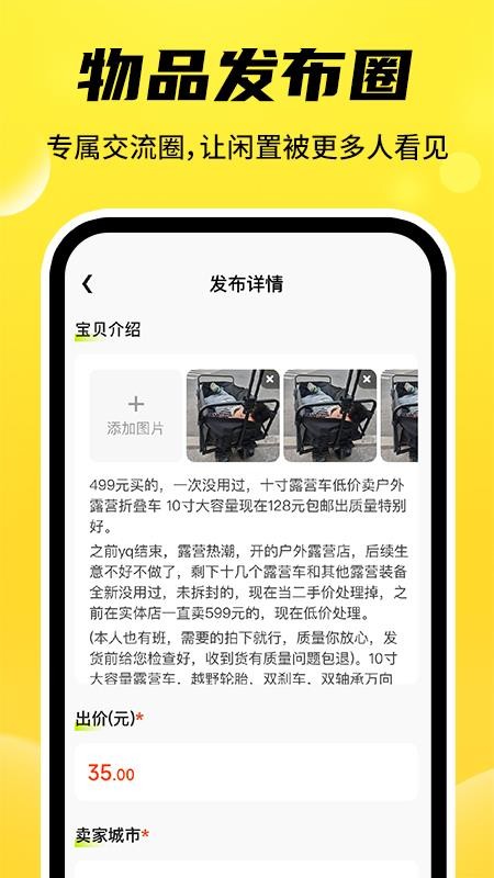 二手交易回收平台最新版v1.0.3截图4