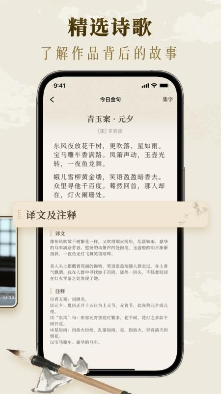 墨秀书法最新版v1.0.0截图4