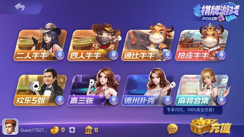 728版本豪华版v5.9截图4