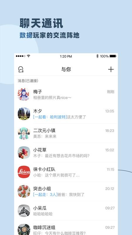 与你官方版v4.7.9.3截图1