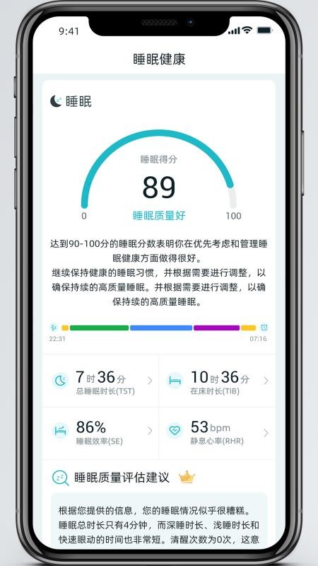 美特优健康MATEYOUv1.2.77截图3