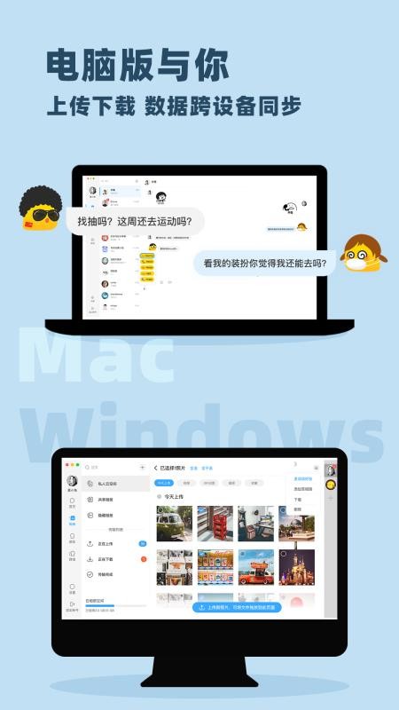 与你官方版v4.7.9.3截图5