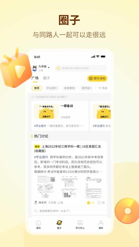 知伴手机版v1.8.13截图2