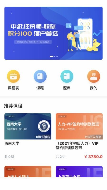 蔚蓝云课安卓版v1.9.1截图1