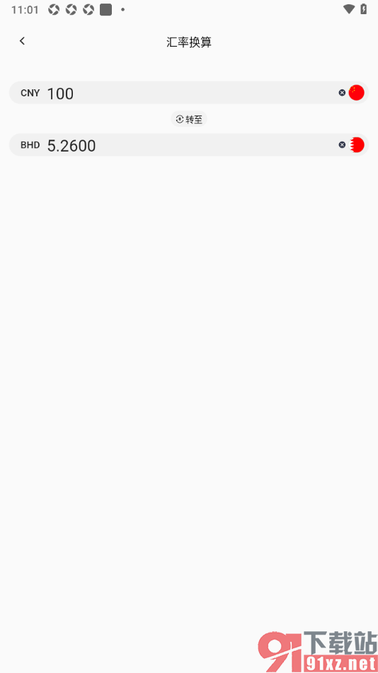 小青账APP进行汇率换算的方法