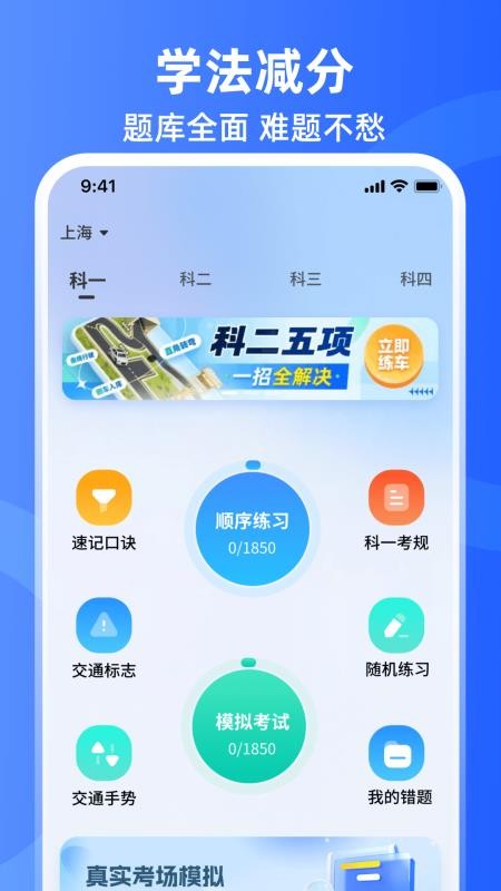 学法减分iLearning手机版v3.1.6截图1